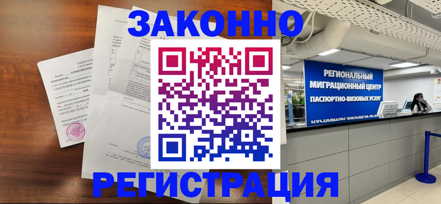 временная регистрация госуслуги в Асбесте