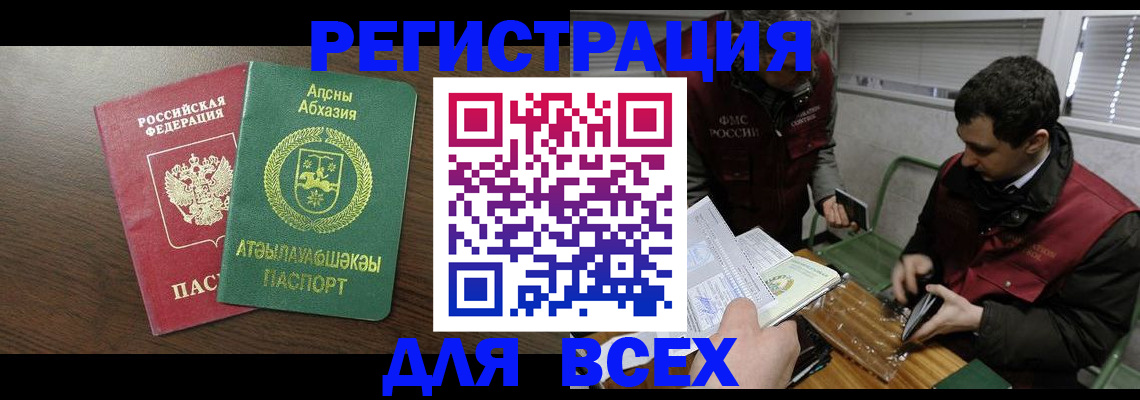 прописка 2025 в Асбесте
